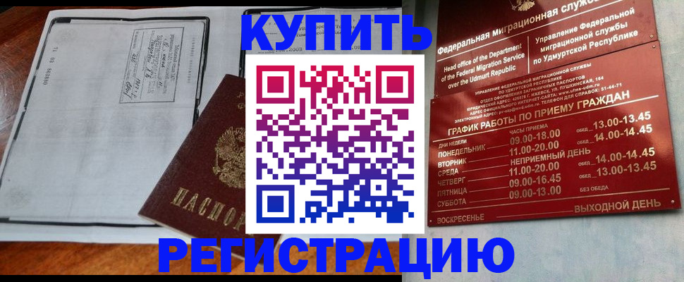 временная регистрация госуслуги в Хабаровске