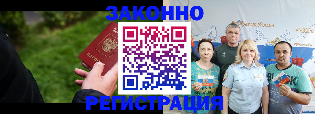 временная регистрация для всех в Хабаровске